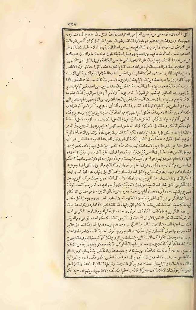 futmak.com - الصفحة 227 - من الجزء الثالث من طبعة بولاق الأولى